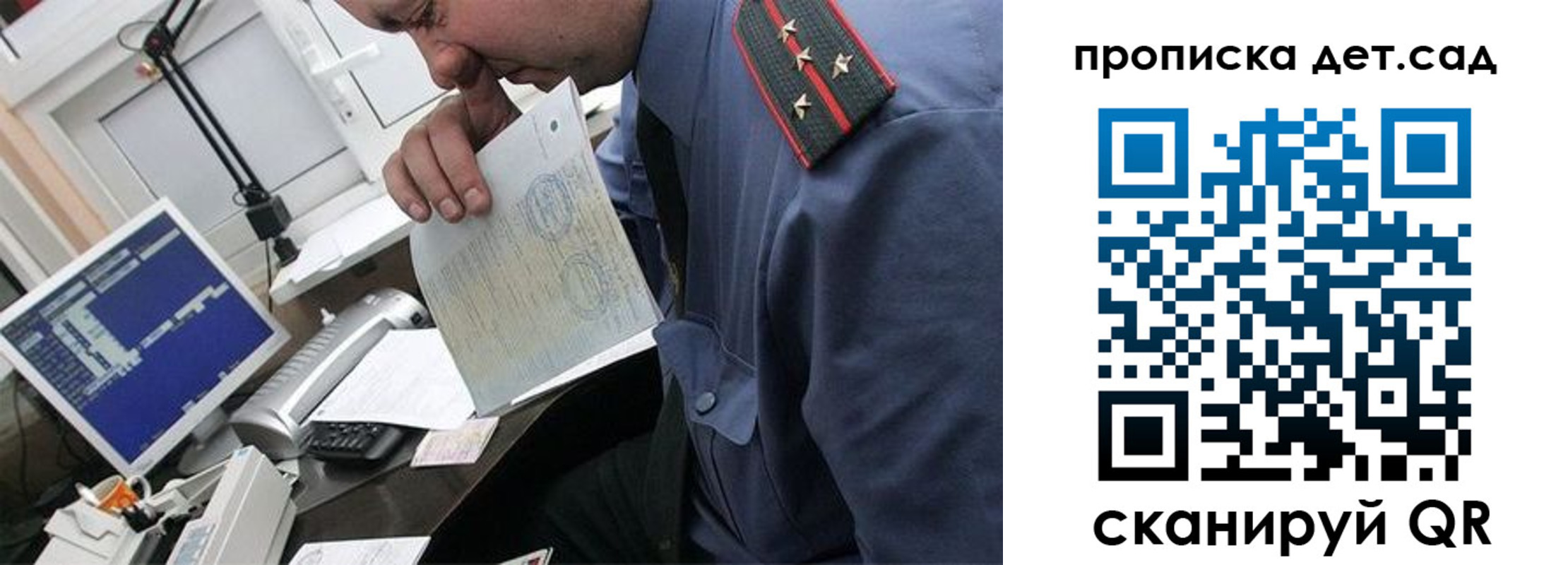 прописка от собственника в Алдане
